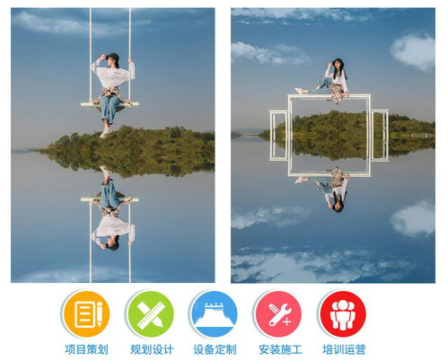 簡陽主題旅游項(xiàng)目“云境天鏡”人工天空之鏡設(shè)計(jì)方案