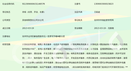 河北航天信息技術滄州分公司 引領區域信息技術咨詢服務的新航程